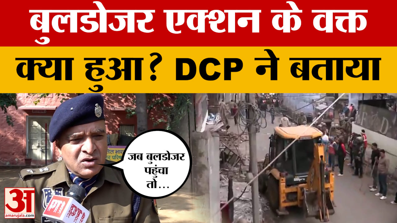 Jaipur: DCP ने बताया चौमू में पथराव के बाद बुलडोजर लेकर पहुंचे तो फिर क्या हुआ?