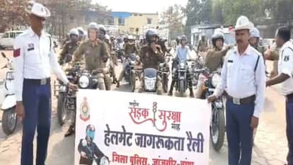 Helmet awareness rally organized in Janjgir Champa