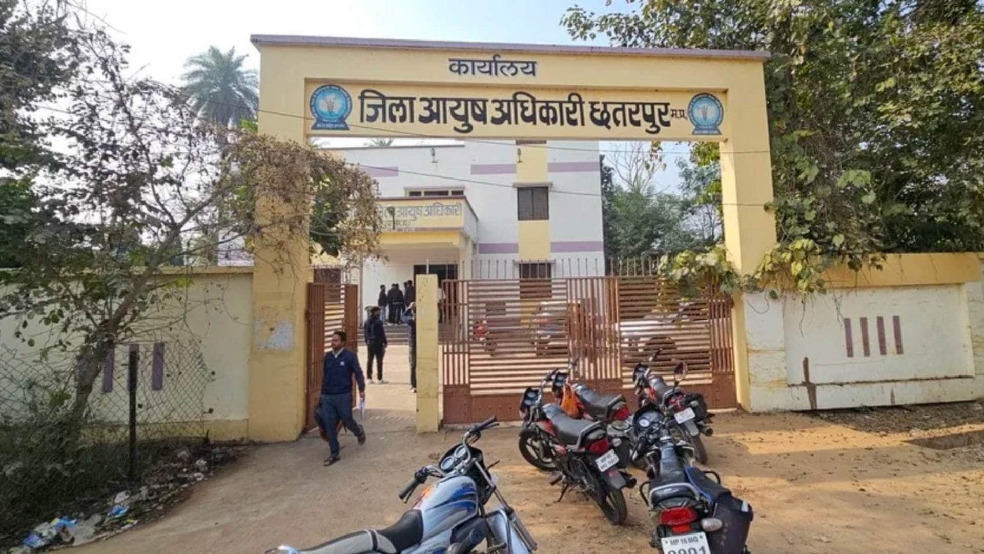 जिला आयुष अधिकारी कार्यालय।