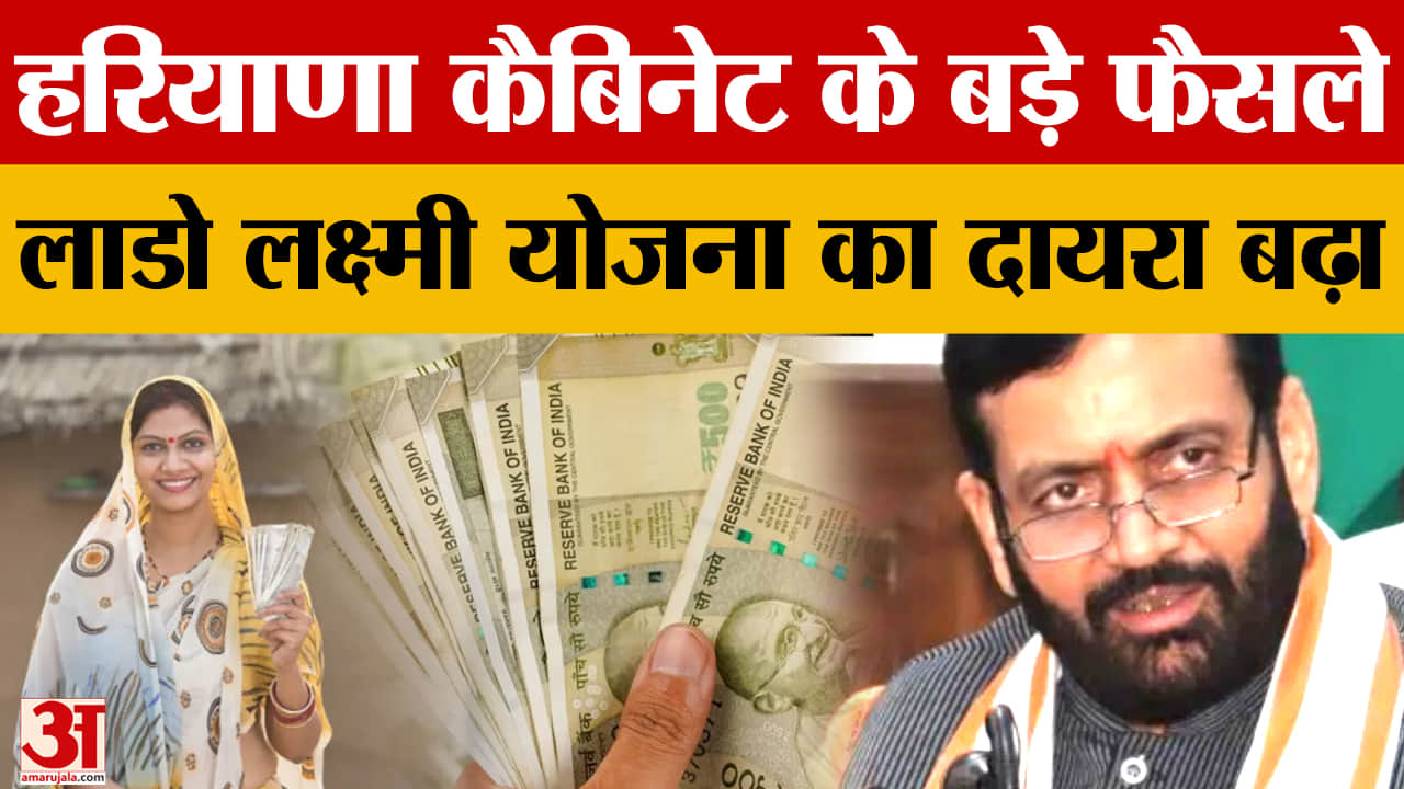 शहीद ASI की पत्नी को नौकरी, लाडो लक्ष्मी योजना का विस्तार