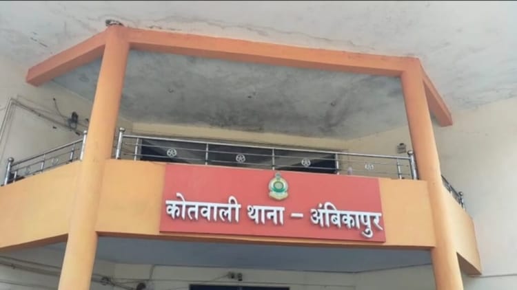 Surguja News: घरेलू विवाद में पति-बेटी की मारपीट से महिला की मौत, दोनों गिरफ्तार; इस वजह से हुई मारपीट