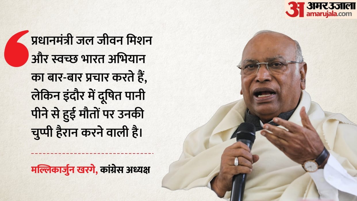Mallikarjun Kharge statement on indore clean water issue questioned modi government Jal Jeevan Mission failure
