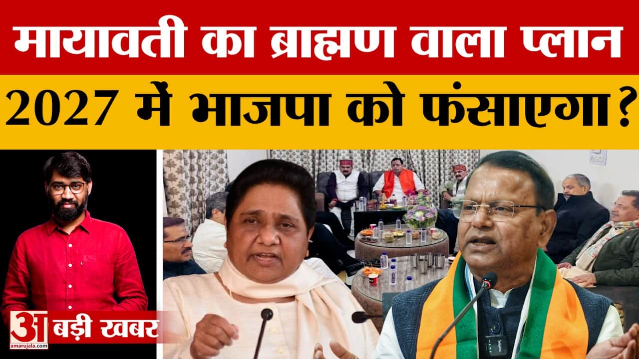 मायावती का ब्राह्मण कार्ड