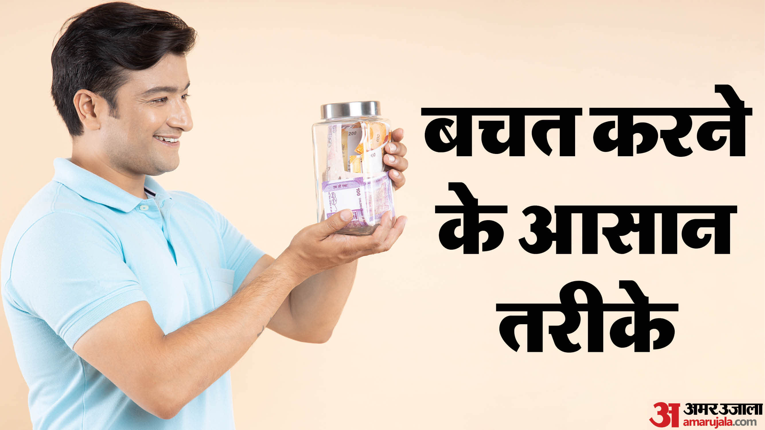 Money Saving Tips  3 Habits That Help You Save All Month Long paise bachane ke upay