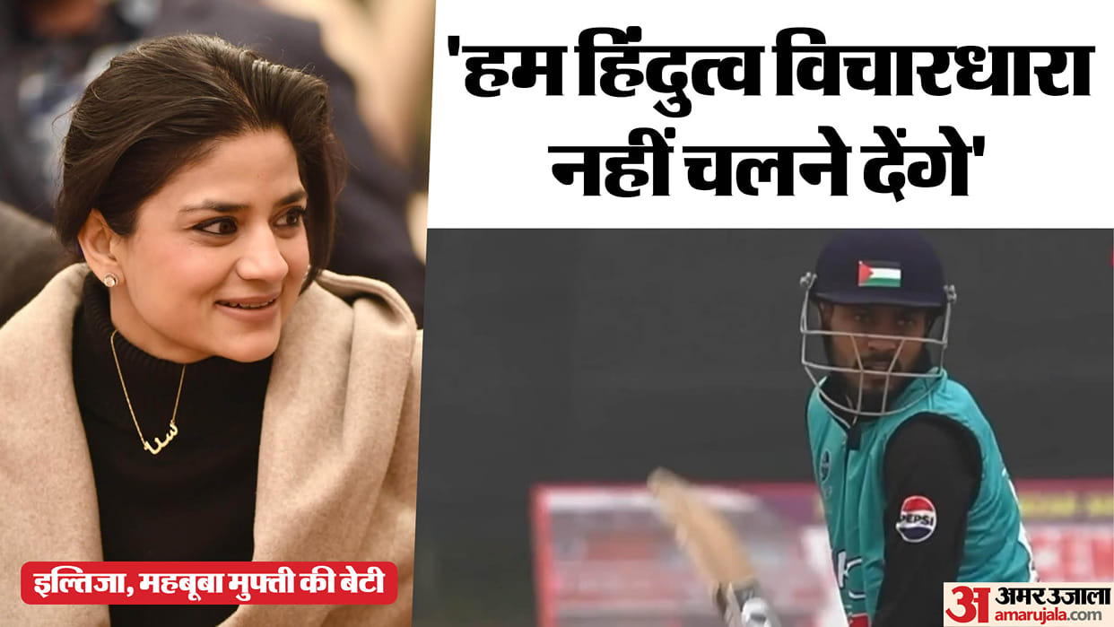 Whats wrong in speaking about Palestine Iltija Mufti on cop action for cricketers helmet logo