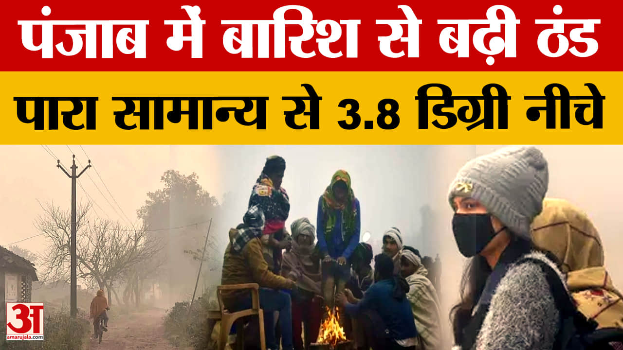 जाब में बारिश के बाद ठंड का कहर