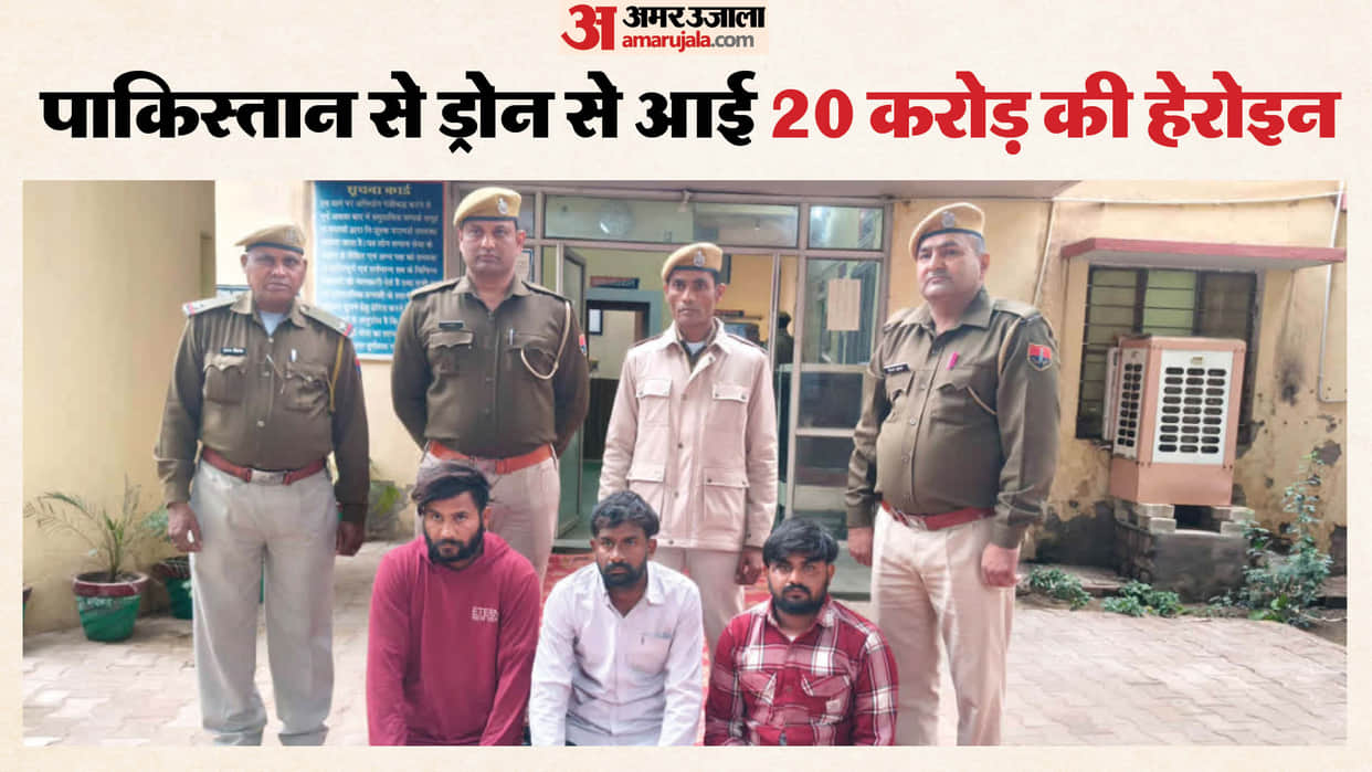 Rajasthan: Police and BSF conduct major operation in Sri Ganganagar 20 crore worth of heroin seized