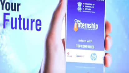 PM Internship Scheme Third phase may begin in January changes may be seen in internship format