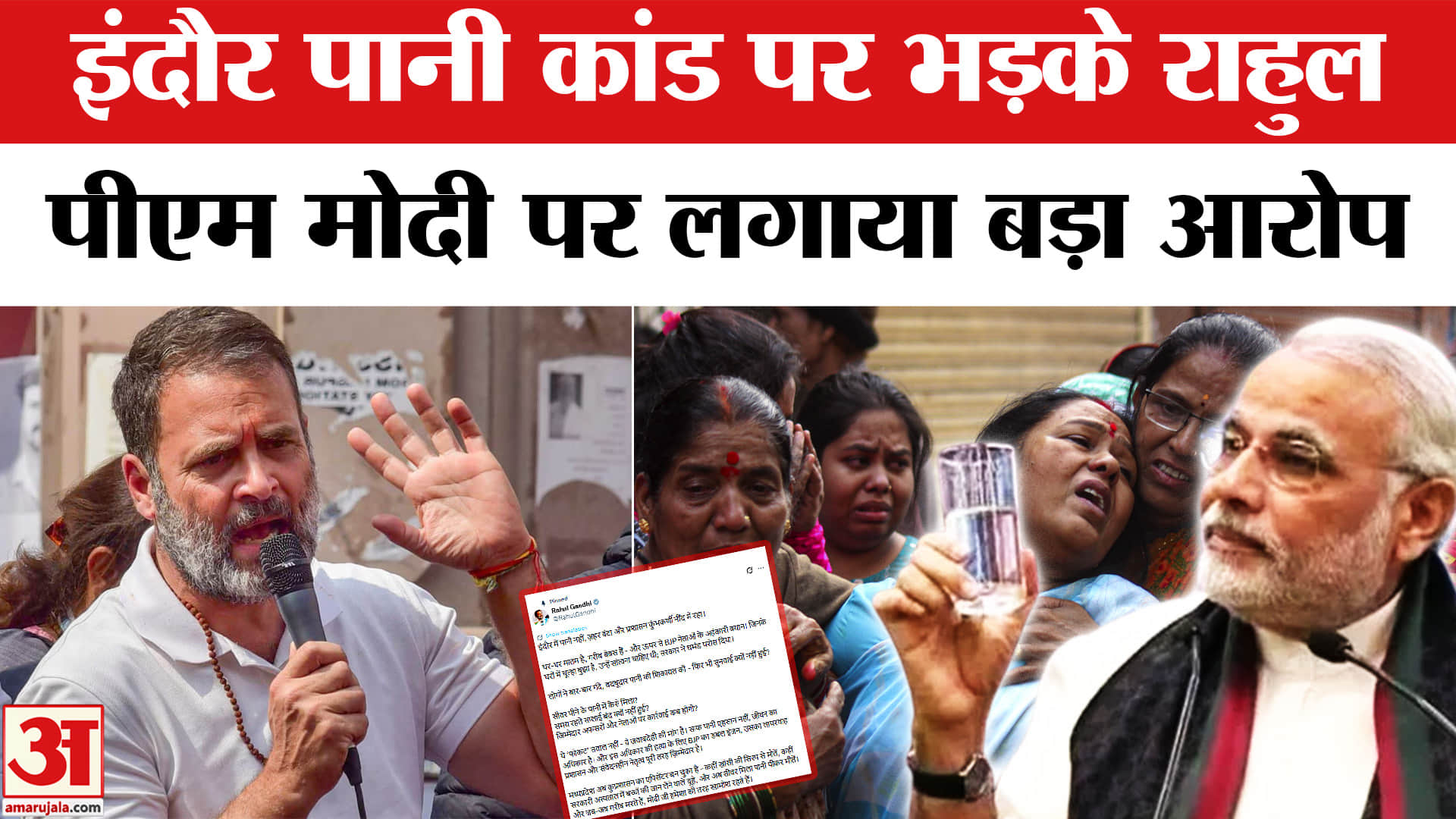 राहुल गांधी