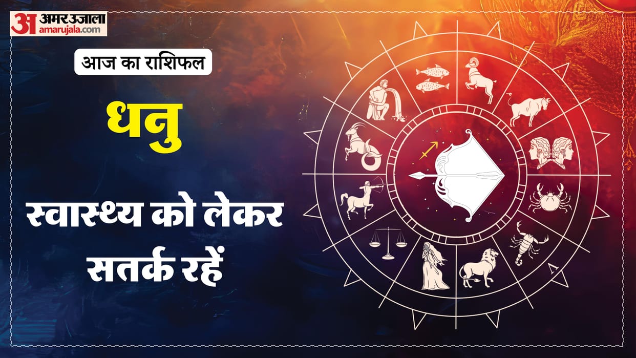 Aaj ka dhanu rashifal 3 January 2026 today sagitarius horoscope