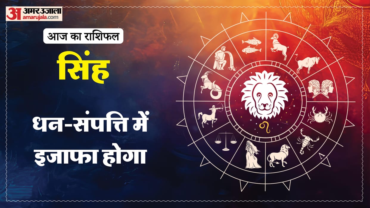 aaj ka singh rashifal 2026 today leo 3 January horoscope in hindi