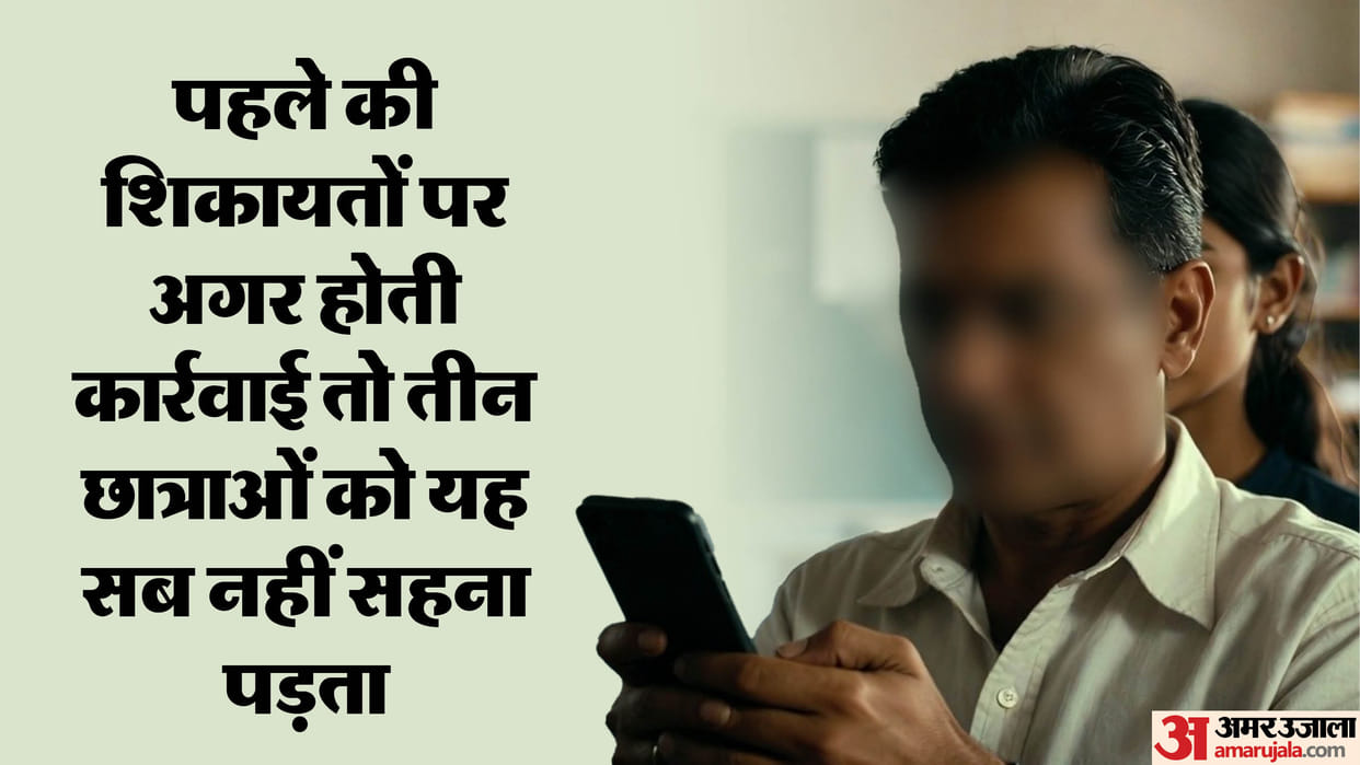 Girl students of Government Primary School, Belghat, Gorakhpur have accused teacher of inappropriate touching.