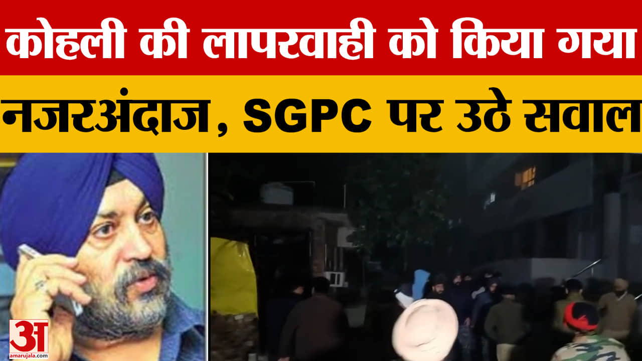 328 पावन स्वरूप गुम, 7.20 करोड़ वसूली केस