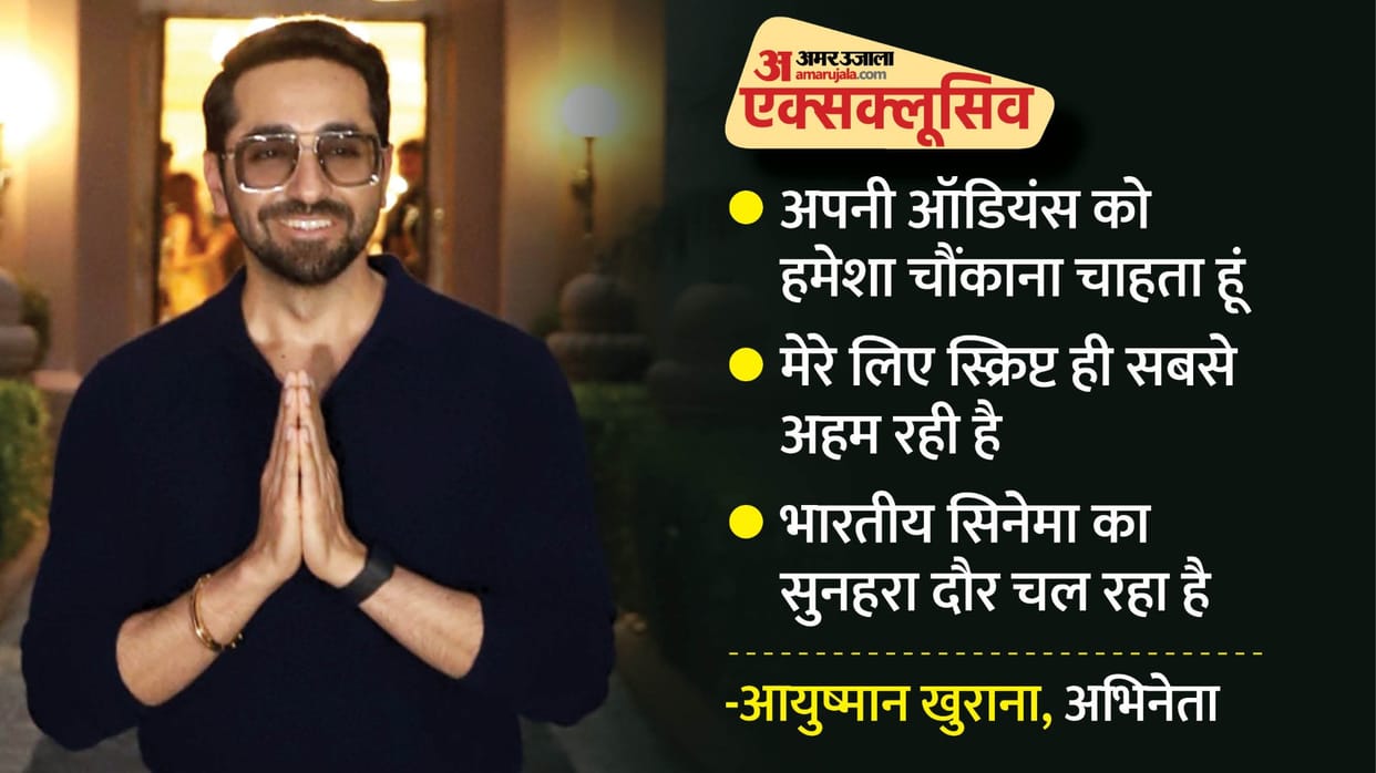 Ayushmann Khurrana Interview Actor Talk About Cinema And His Career