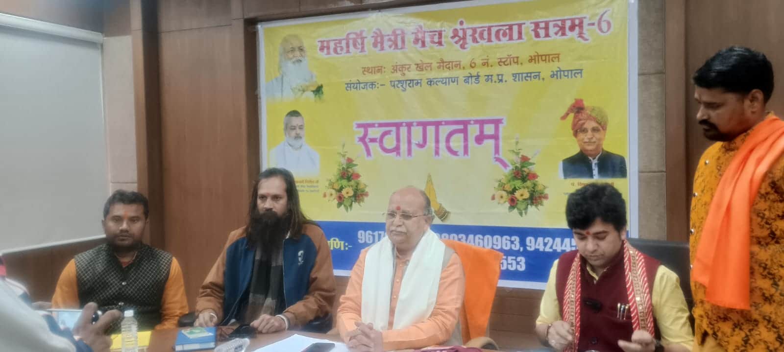 प्रेसवार्ता