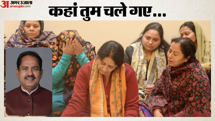 भाजपा विधायक का निधन: आखिरी साढ़े तीन घंटे... हंसी-ठिठोली के बाद अपनों को रुला गए प्रोफेसर श्याम बिहारी लाल