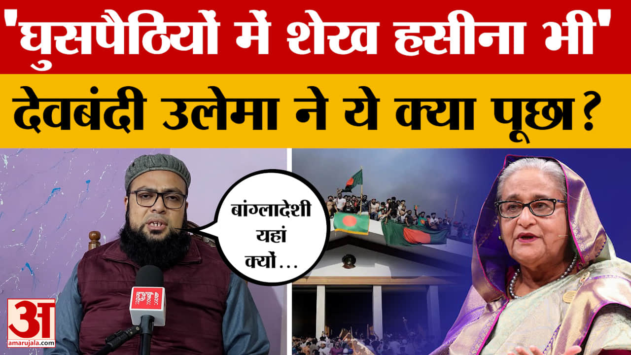 Saharanpur: देवबंदी उलेमा कारी इसहाक गोरा का बयान