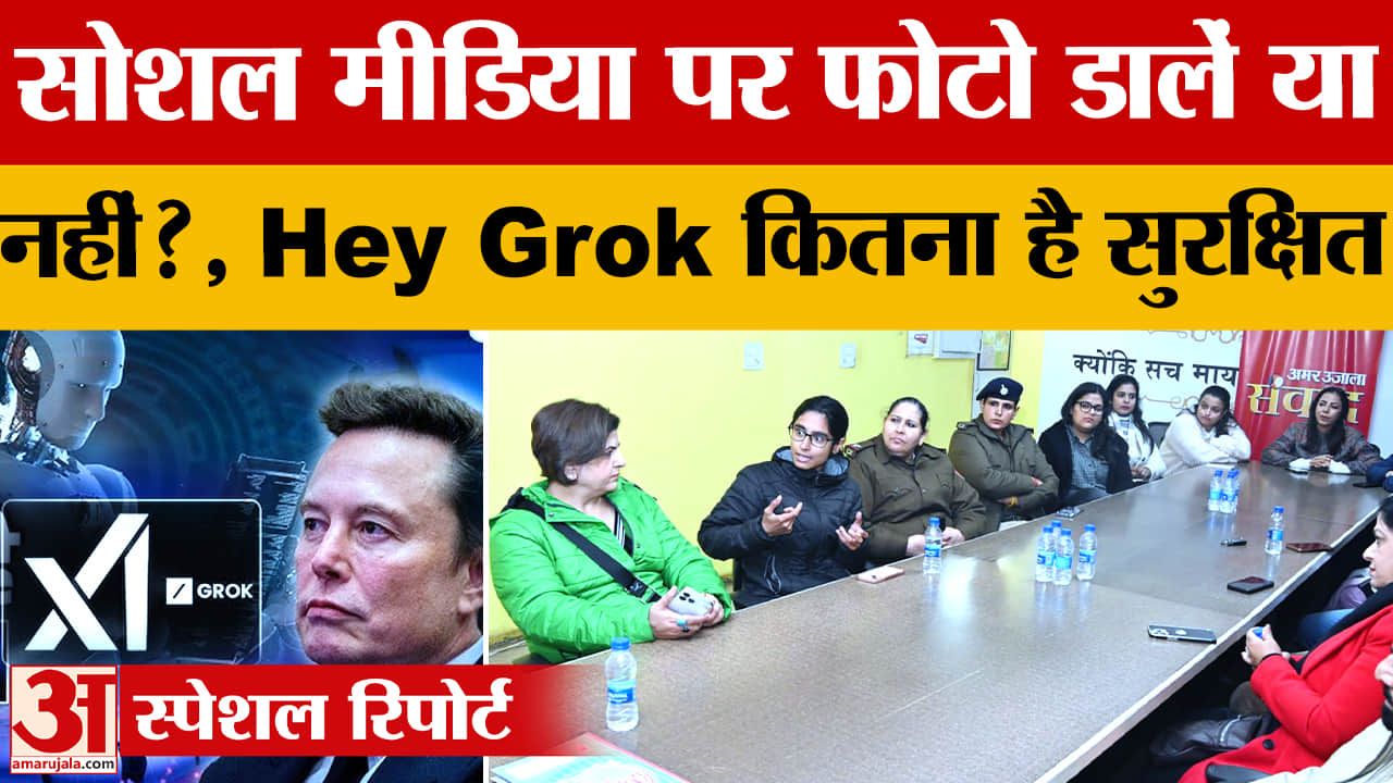 महिलाओं की गरिमा पर खतरा, AI टूल्स के दुरुपयोग पर IT मंत्रालय की सख्ती