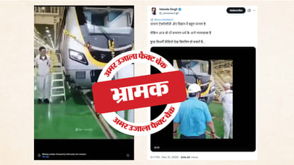 फैक्ट चेक