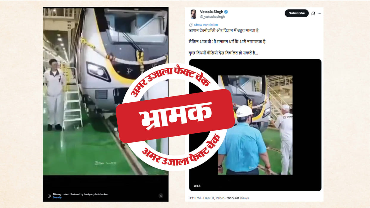 Fact Check video of the Bengaluru Metro's inauguration shared  falsely  from Japan
