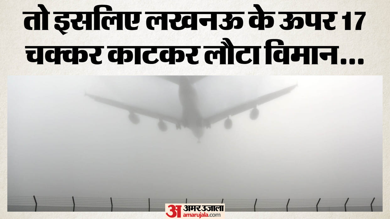 UP: Fog derails air services; flight from Delhi fails to land in Lucknow; returns after 17 trips