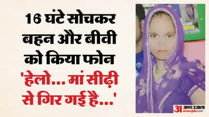 मृतक सावित्री