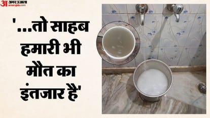 नलों से आ रहा काला और बदबूदार पानी