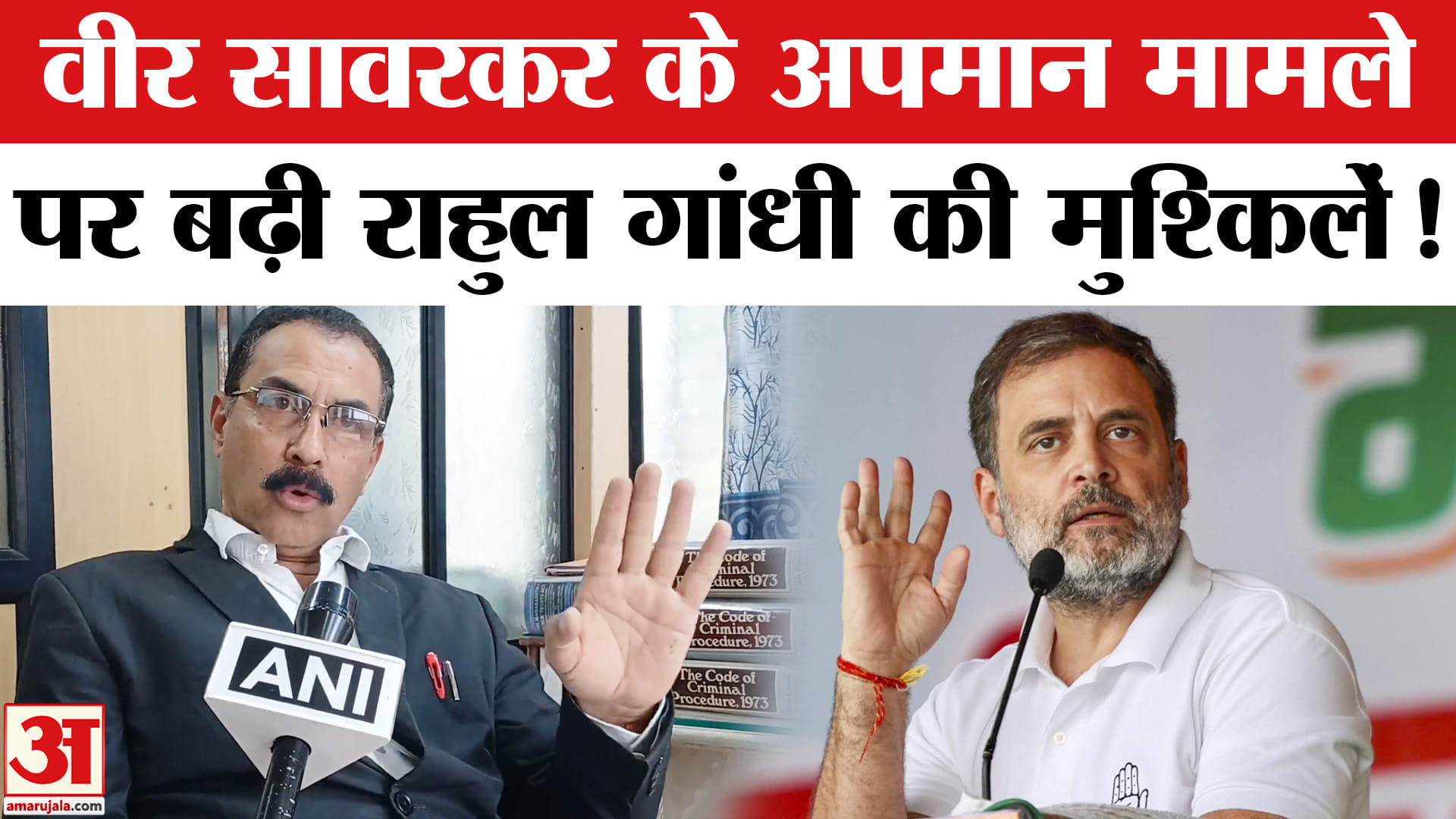 Rahul Gandhi Defamation case: वीर सावरकर अपमान मामले पर बढ़ी राहुल गांधी की मुश्किलें