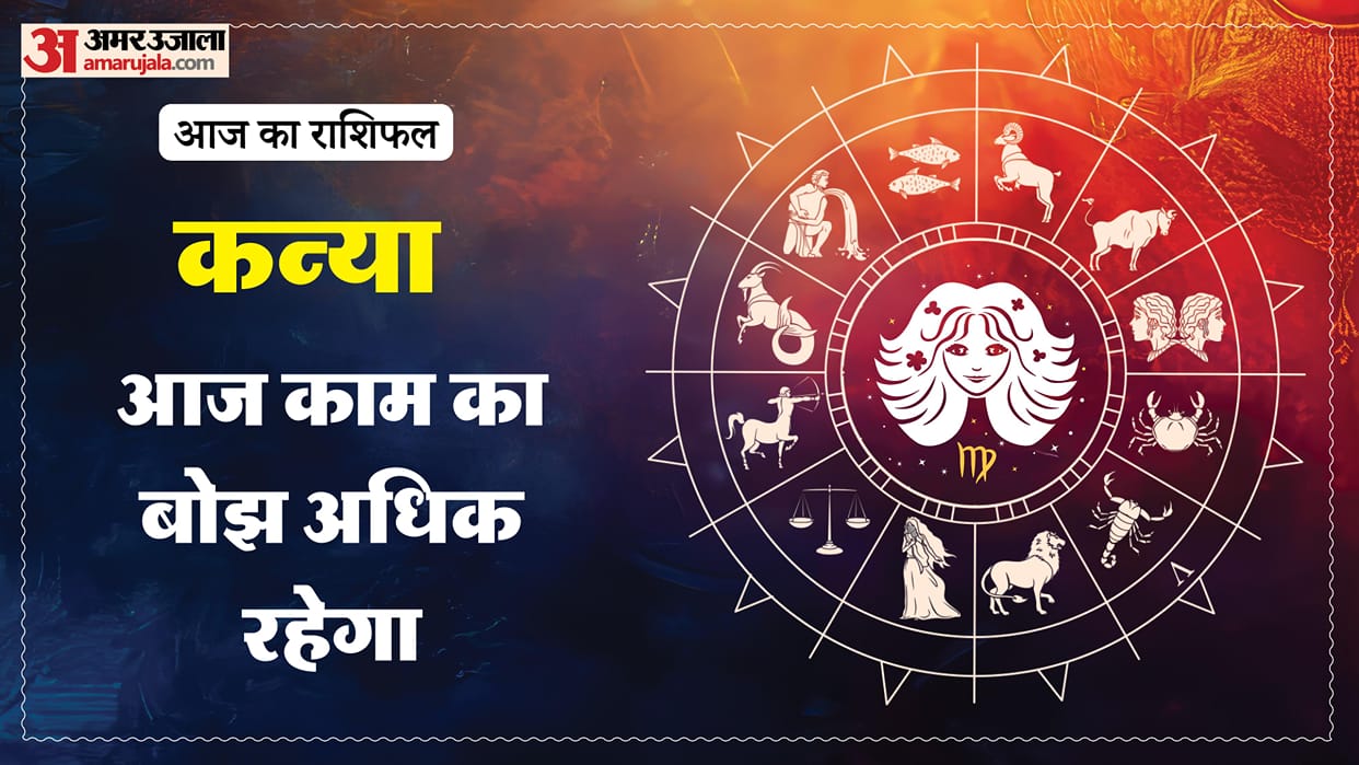 aaj ka kanya rashifal 4 January 2026 today virgo horoscope in hindi