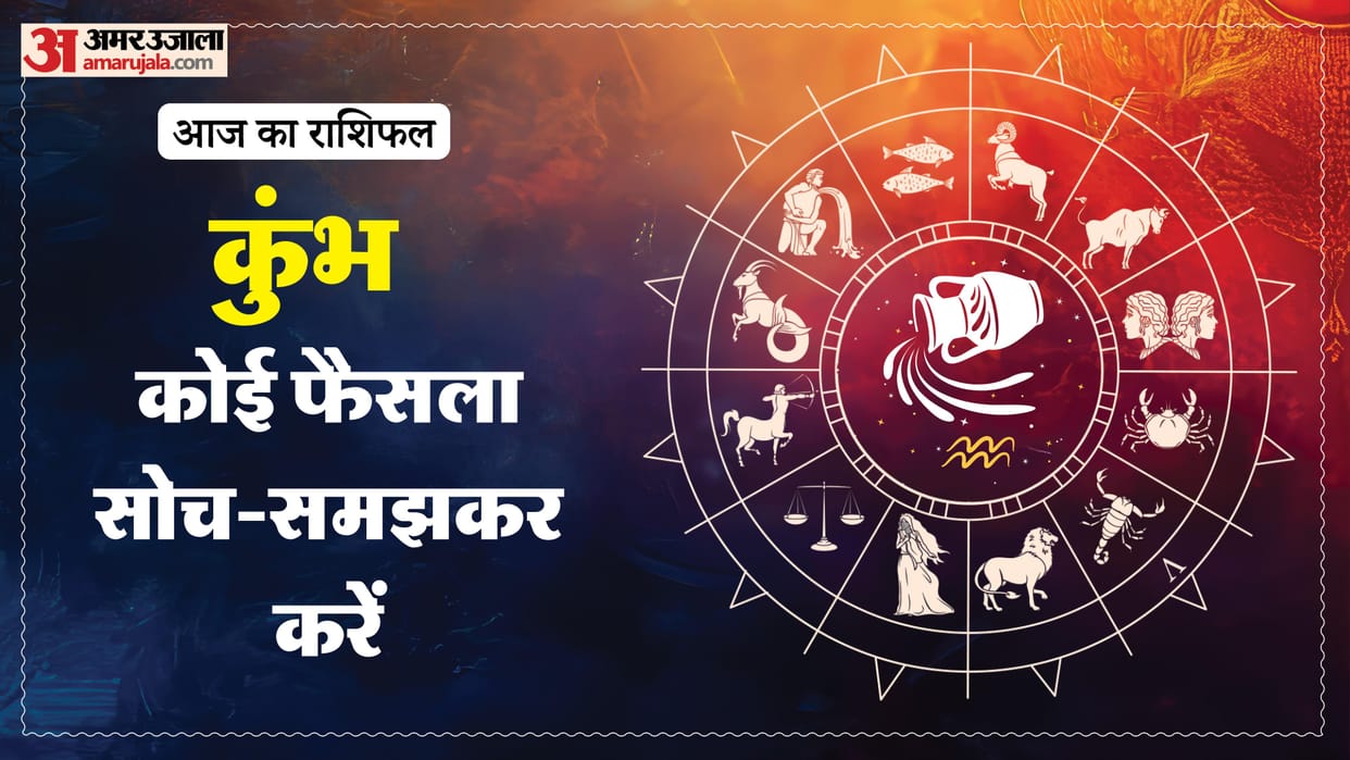 aaj ka kumbh rashifal 4 January 2026 aquarius horoscope in hindi