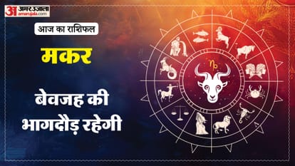 आज का राशिफल