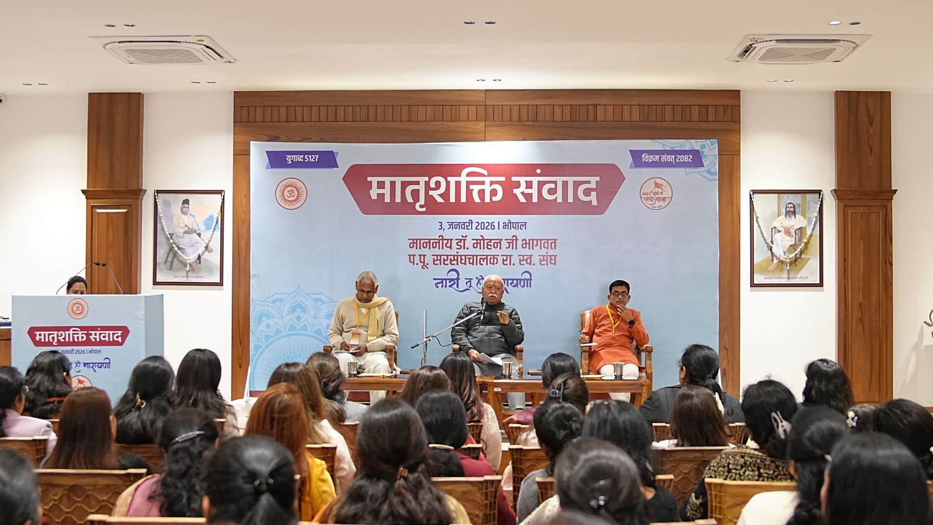 सरसंघचालक डॉ. मोहन भागवत