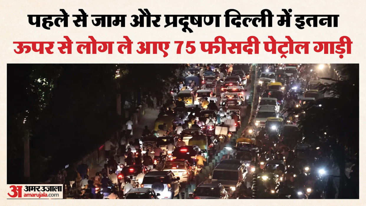 Vehicle registration records broken in Delhi capital already suffering from traffic jams and pollution