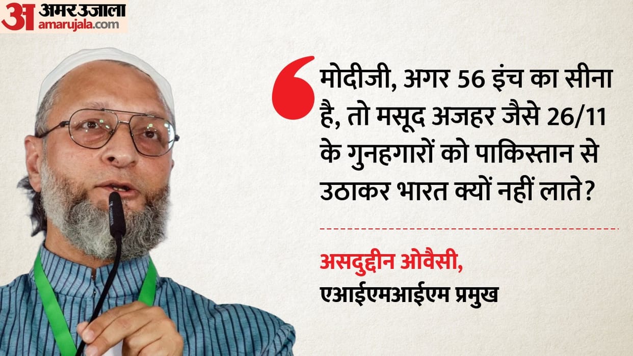 Owaisi Questions Modi Govt: If Trump Can Capture Maduro, Why Not Bring 26/11 Terror Masterminds from Pakistan?