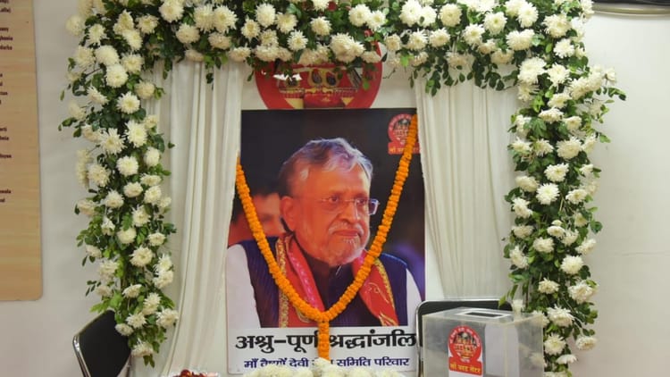 Bihar News : सुशील मोदी की जयंती पर चश्मा बैंक की अनूठी पहल, 65 जरूरतमंदों के चेहरे पर आई मुस्कान