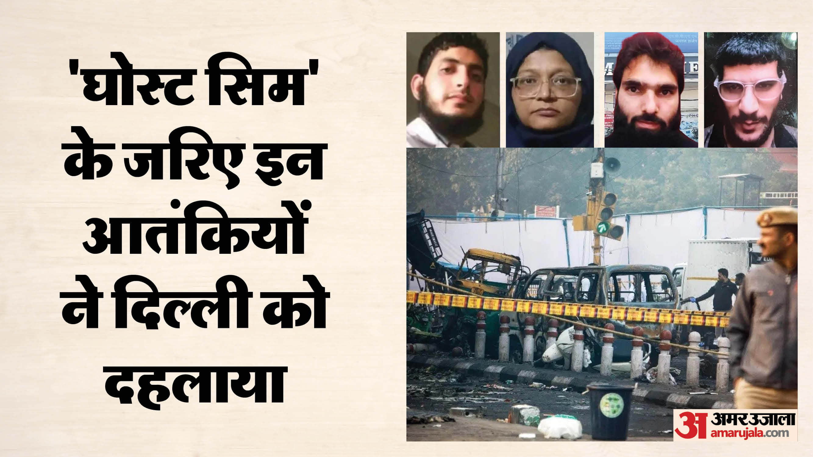 Red Fort blast Dr. Umar connected to Pakistani handlers through a ghost SIM