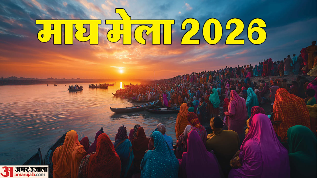 Magh Mela 2026 Kalpvas Rituals Niyam History and Significance in Hindi