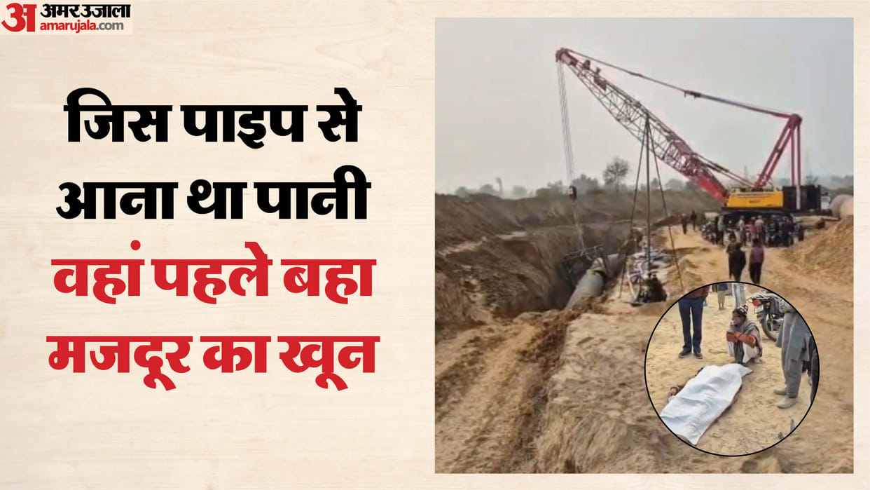 worker crushed to death by mound of soil while laying in Bulandshahr