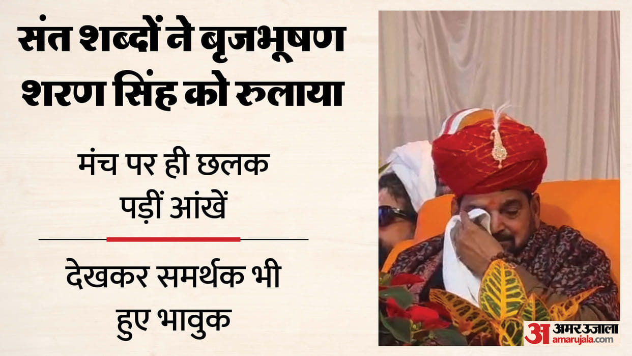 Brijbhushan Sharan Singh started crying on stage of Rashtra Katha Hearing word dabdaba see Video