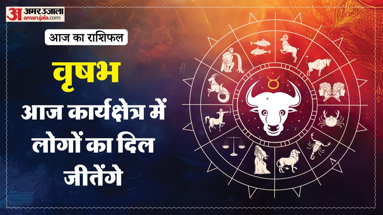 aaj ka vrishabha rashifal 6 January 2026 today taurus horoscope in hindi