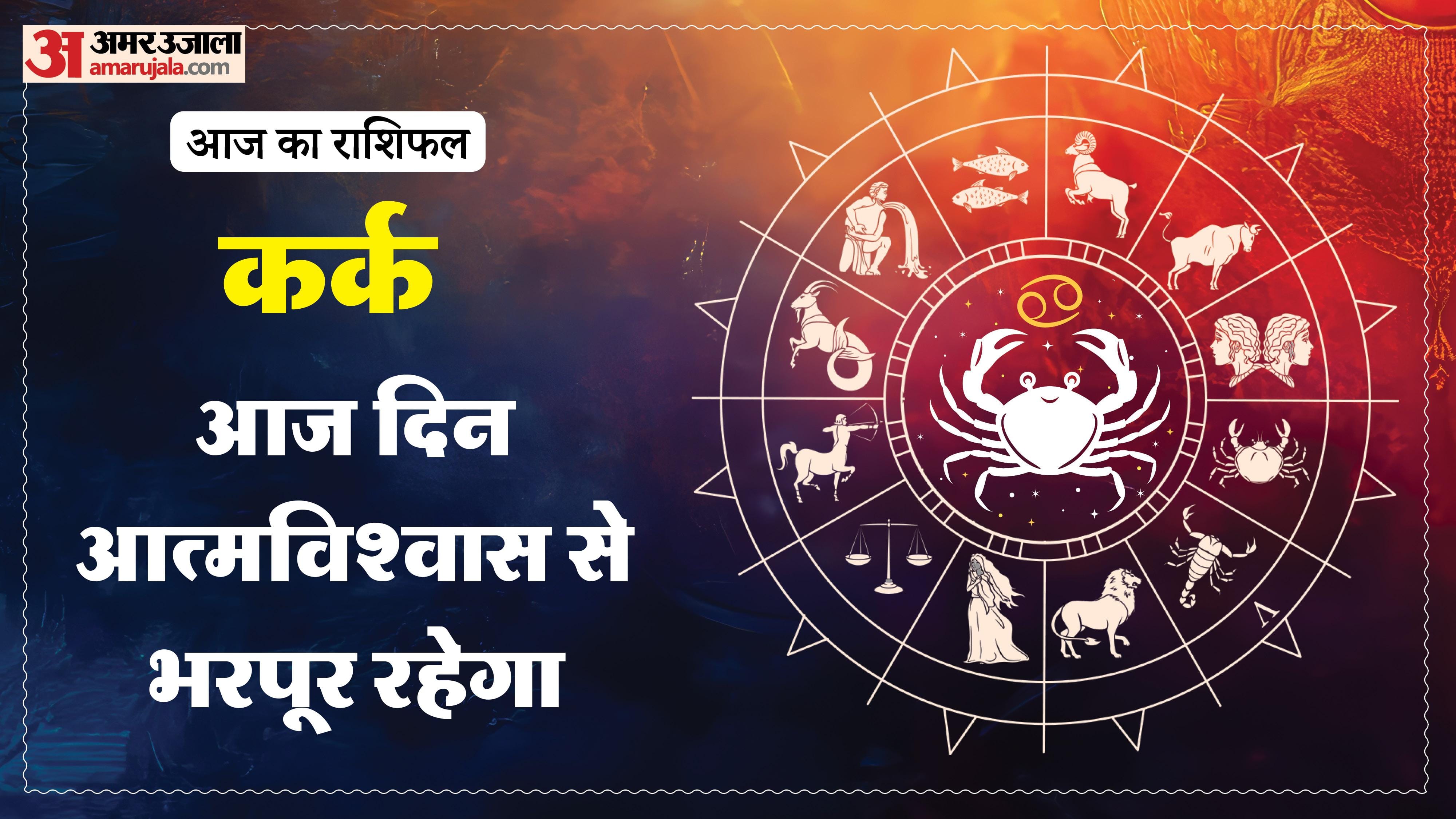 Aaj Ka Rashifal Daily Horoscope Prediction of 05 January 2026 Mesh Kark Singh Kanya Kumbh Makar Meen