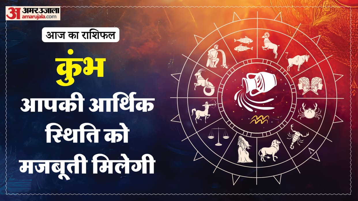aaj ka kumbh rashifal 5 January 2026 aquarius horoscope in hindi
