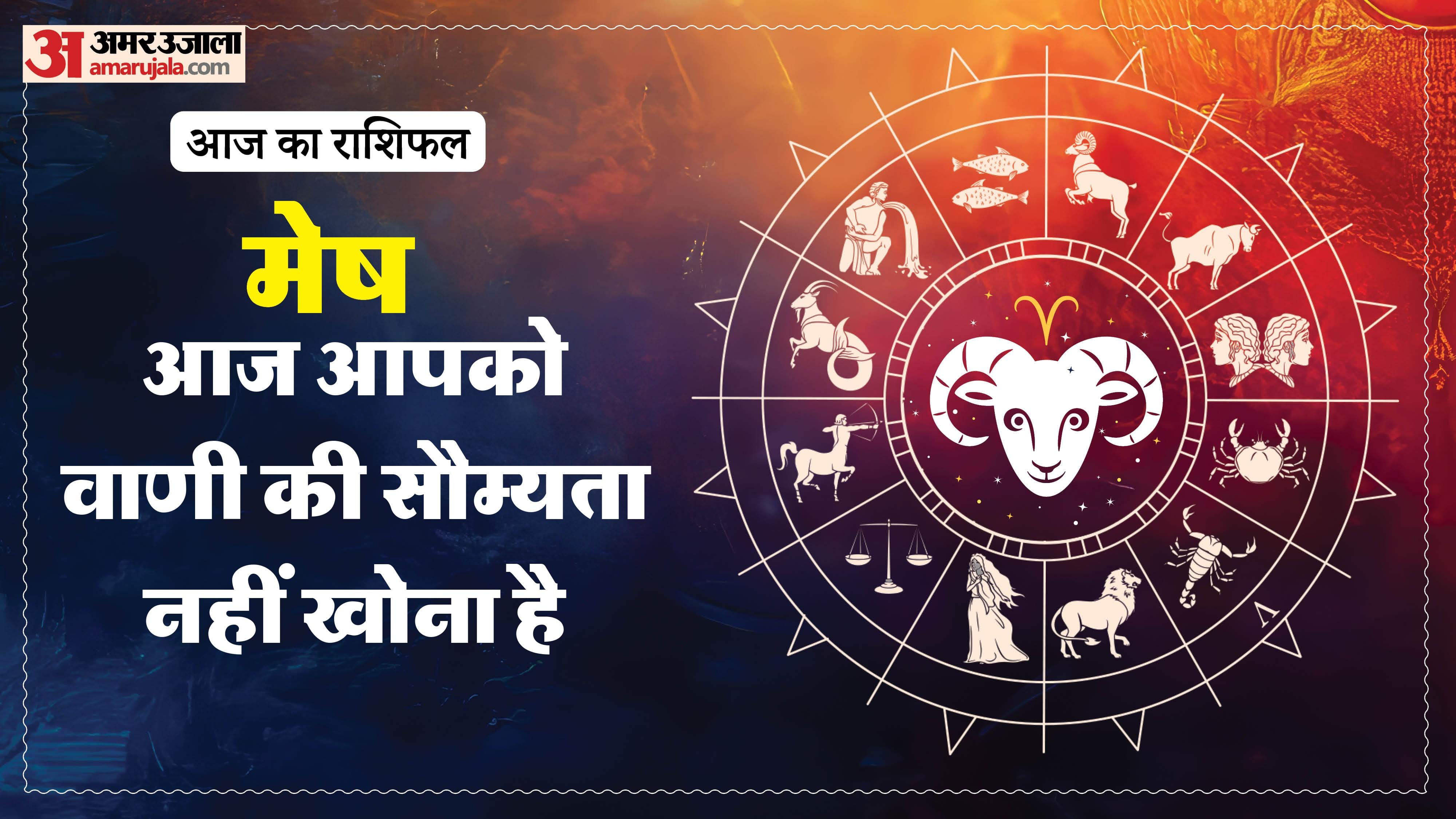 Aaj Ka Rashifal Daily Horoscope Prediction of 05 January 2026 Mesh Kark Singh Kanya Kumbh Makar Meen