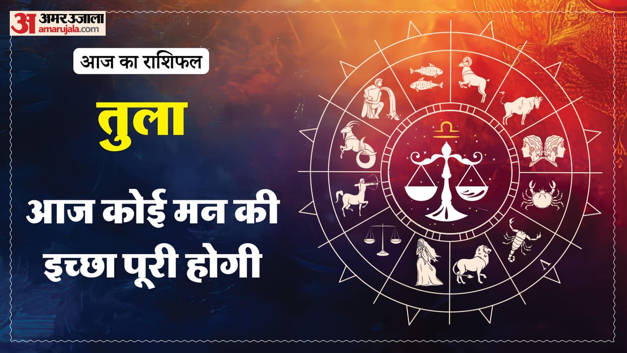 aaj ka tula rashifal 5 January 2026  today taurus horoscope in hindi