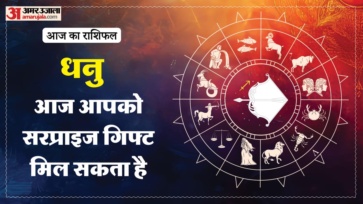 Aaj ka dhanu rashifal 5 January 2026 today sagitarius horoscope