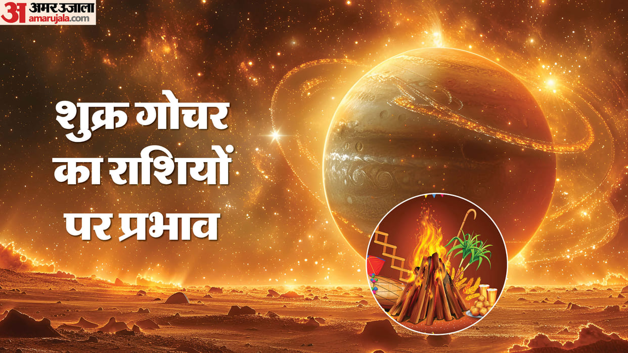 Lohri 2026 Horoscope 3 Zodiac Signs to Enjoy Luck Love and Financial Growth