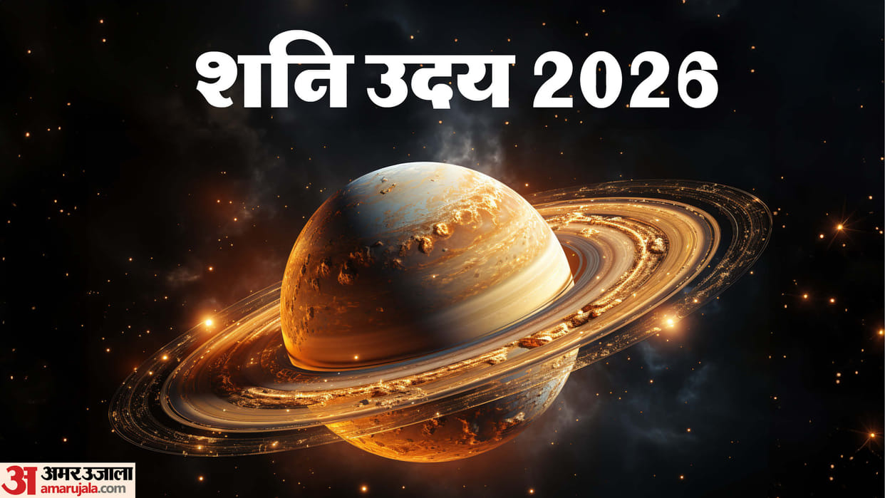 Shani Uday in Pisces 2026 Lucky Time for 5 Zodiac Signs Including Taurus and Gemini