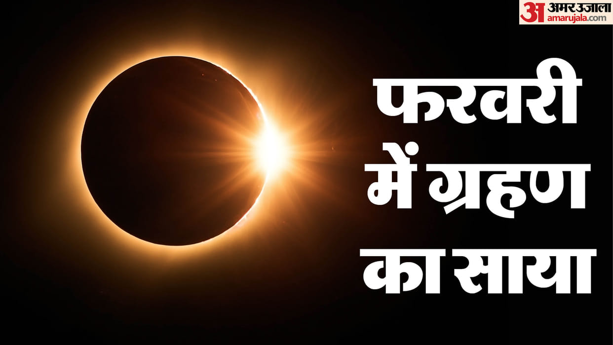 Surya Grahan 2026 Date phalgun amavasya bhaumvati amavasya solar eclipse india visibility