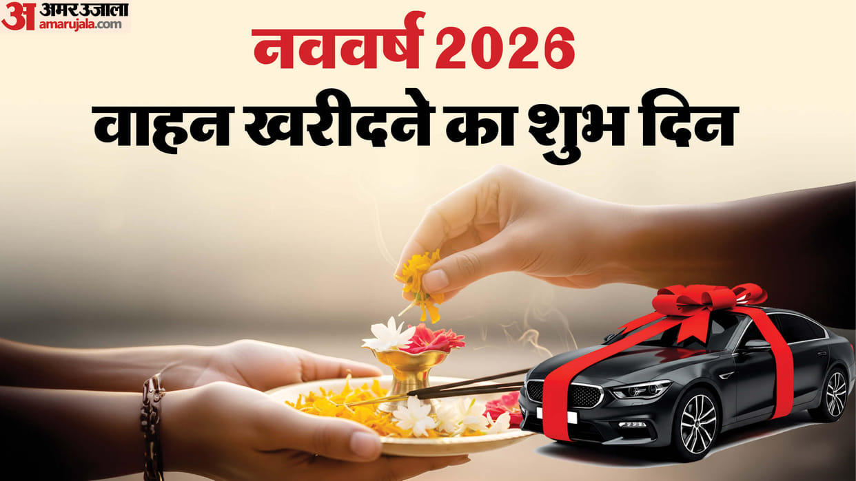 Vehicle Purchase Auspicious Date Timings Shubh Muhurat From January to December 2026