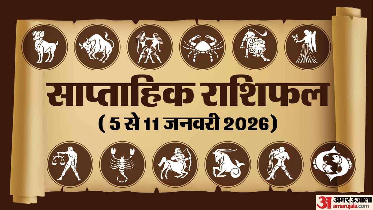 Weekly Horoscope 05 To 11 January 2026 Saptahik Rashifal Mesh Kark Tula Meen In Hindi